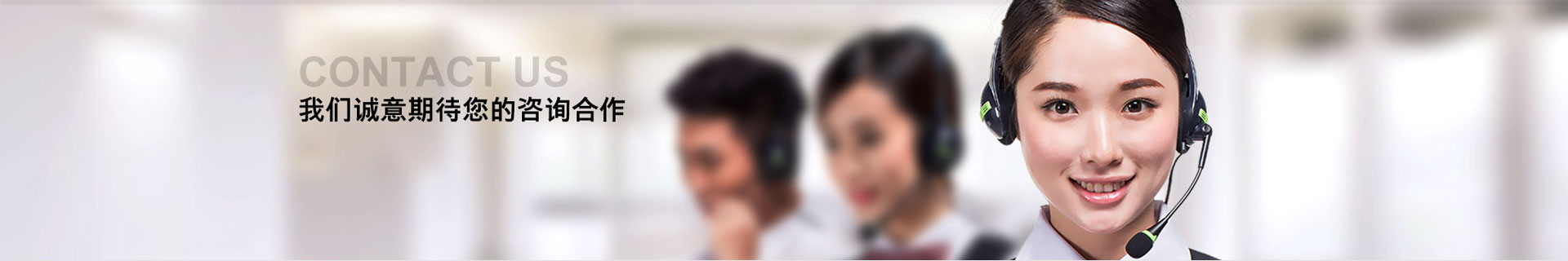 联系我们